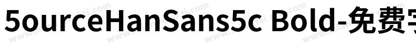 5ourceHanSans5c Bold字体转换